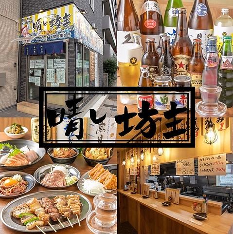 晴レ坊主 横浜店