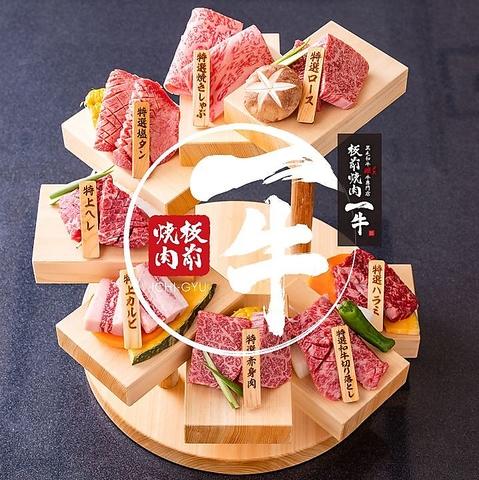 一牛 神戸 三宮店