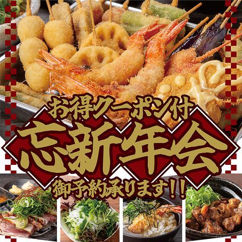 串カツ 小鉄 道頓堀店