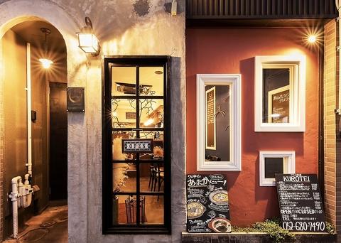 クロテイ KUROTEI