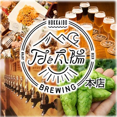 月と太陽BREWING 本店