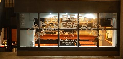 funs brewing BEERHOUSE OSAKA ファンズ ブルーイング ビアハウス