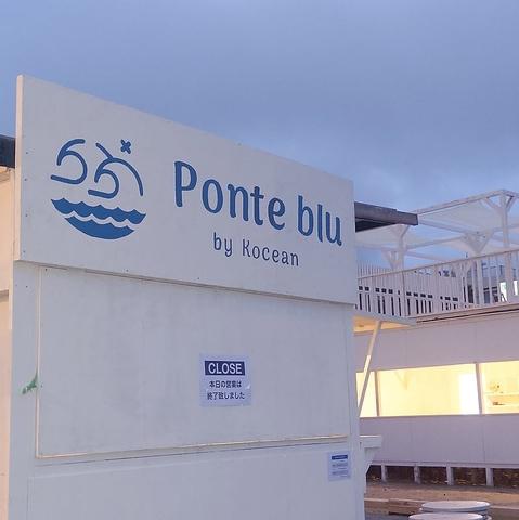 Ponte blu by Kocean ポンテブルーバイケイオーシャン