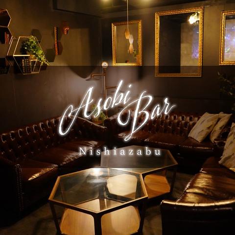 Asobi Bar Nishiazabu アソビバー ニシアザブ
