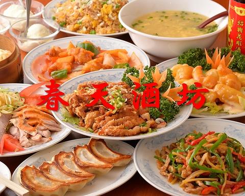 春天酒坊
