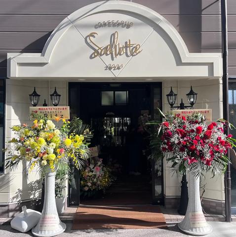 CAFE&PUB SALUTE サルート