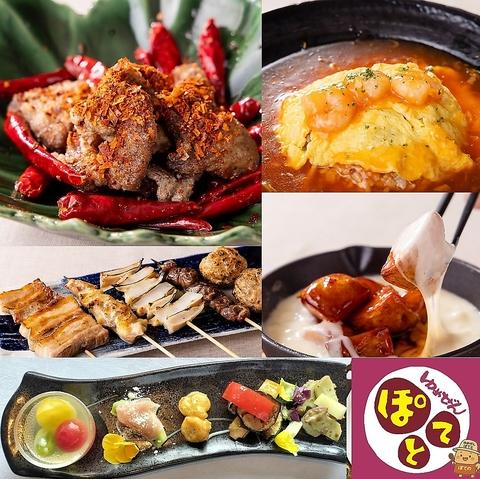 ゆめぜんぽてと千歳