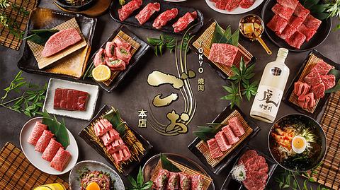 TOKYO焼肉ごぉ 本店