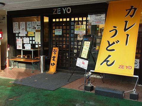 zeyo つくば