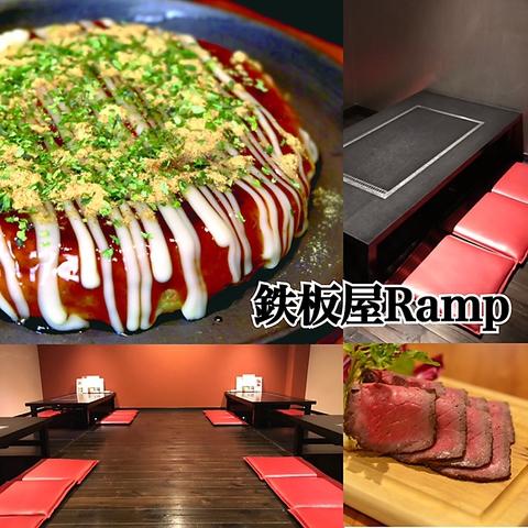 鉄板屋Ramp