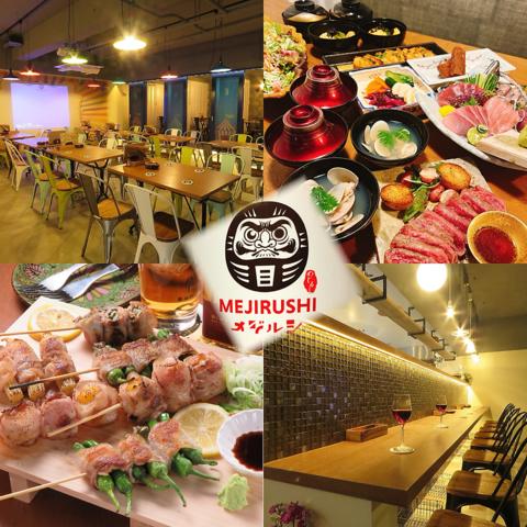 MEJIRUSHI メジルシ 静岡店