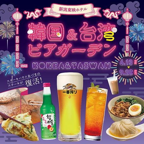 新潟東映ホテル ビアガーデン