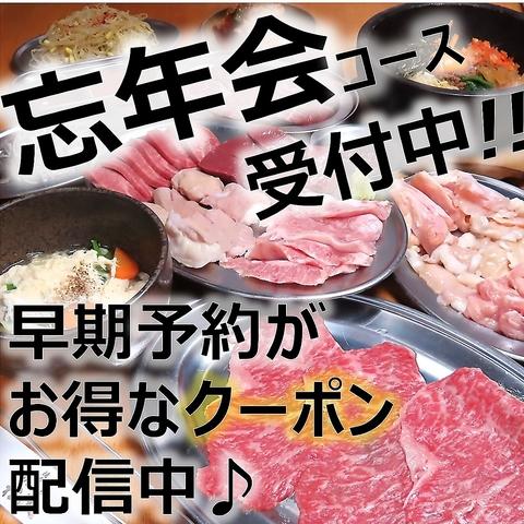 焼肉 松江 ソンガン 新潟駅前店