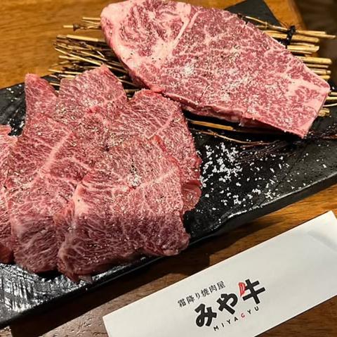 焼肉屋 みや牛