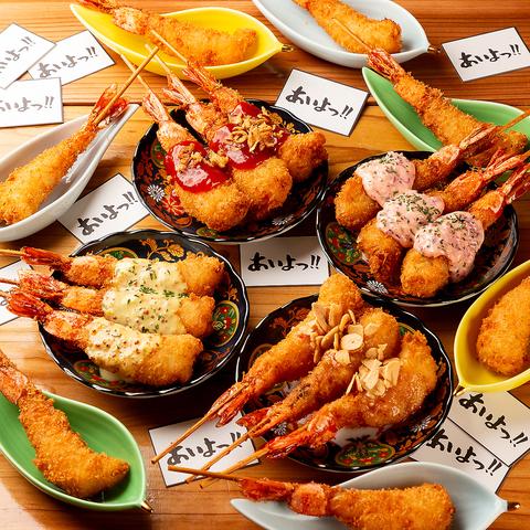 あいよっ！河原町店