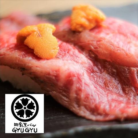 肉割烹バル 牛牛 GYUGYU 祇園本店