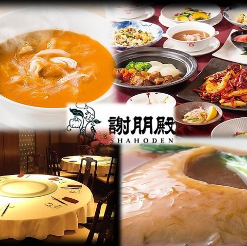 謝朋殿 シャホウデン グランデュオ立川店