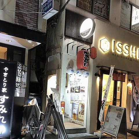 大衆居酒屋てつお