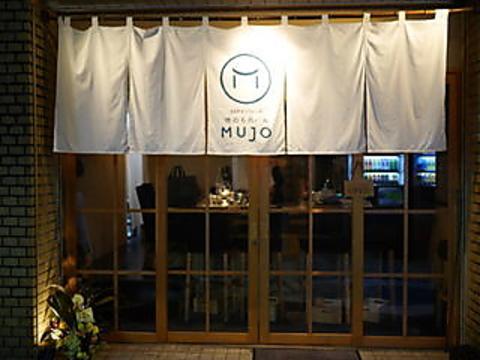 地のものバル MUJO