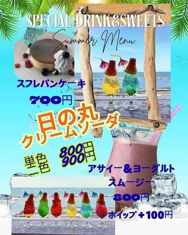 Beach House 日の丸 関屋浜海水浴場