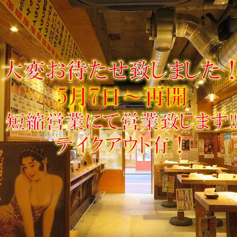 国民酒場 じぃえんとるまん 蒲田店