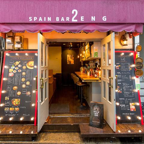 スペインバル Eng 2 セカンド