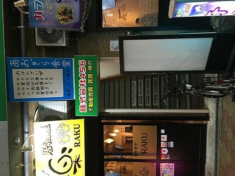 おばんざい屋あおぞら食堂