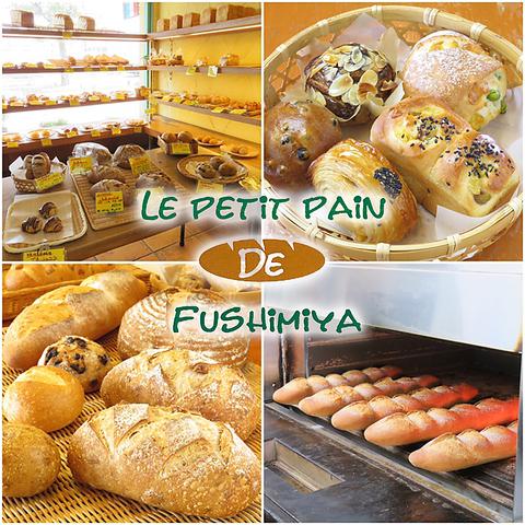 LE PETIT PAIN DE FUSHIMIYA ル プティ パン ドゥ フシミヤ