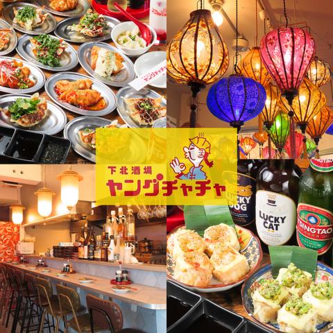 下北酒場ヤングチャチャ