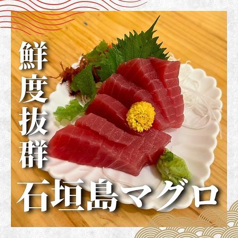 石垣生まぐろと銀しゃり食堂 つーなー