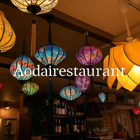 アジアンカフェ&ダイニングバー アオザイレストラン 西船橋