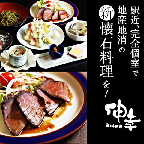 新日本料理 伸幸 船橋店