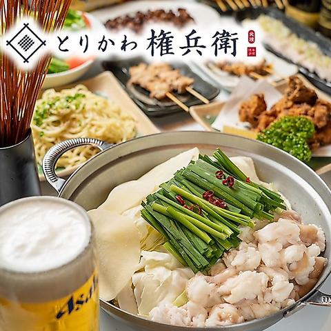 とりかわ権兵衛 泉大津店