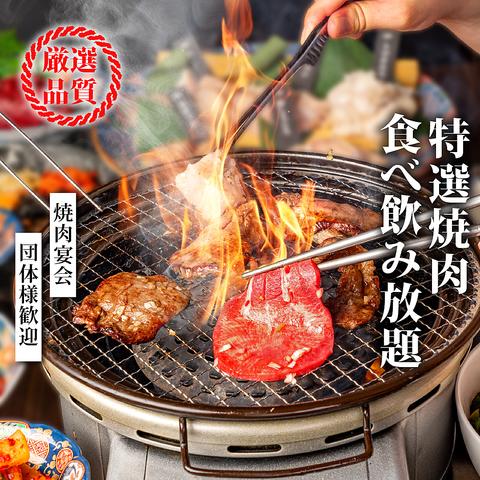 焼肉ダイニング ちからや 名駅店