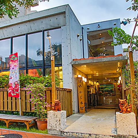 ぱいかじ 沖縄本店