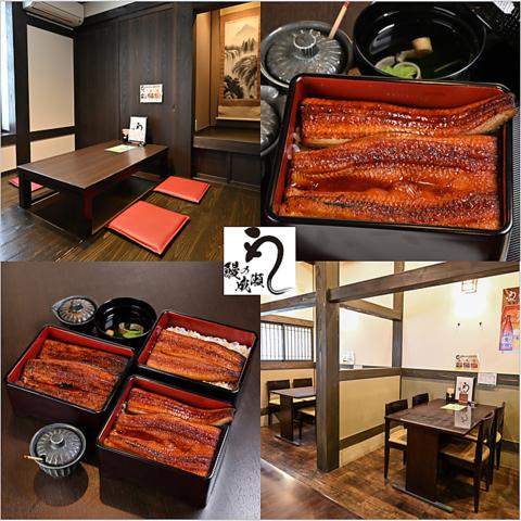 鰻の成瀬 須賀川店