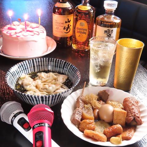 隠れ家カラオケバーダイヤ29257