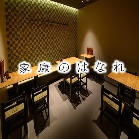 家康のはなれ戦国焼鳥家康