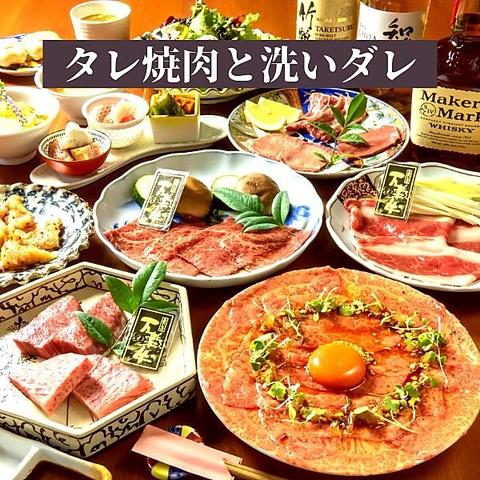 個室焼肉有 ARU ある