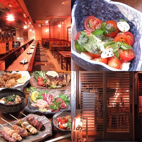 炭火焼鳥 あじと