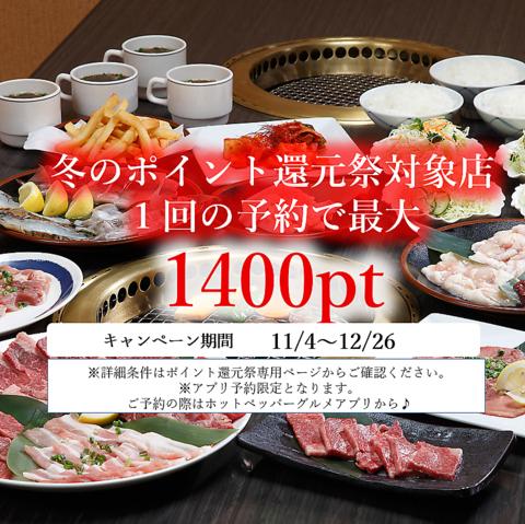 焼肉のバーンズ 上越店