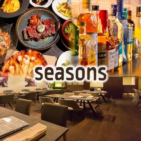 seasons シーズンズ