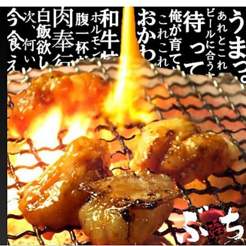 ホルモン 焼肉 ぶち 博多大名店