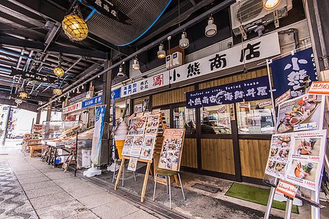 海鮮丼屋 小熊商店