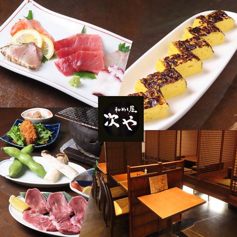 和めし屋 次や