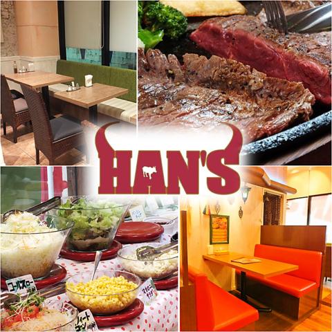 HAN'S あっぷるタウン店