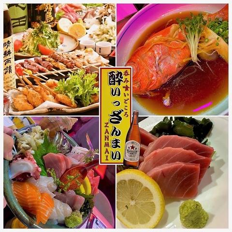 酔いっざんまい 横須賀中央駅