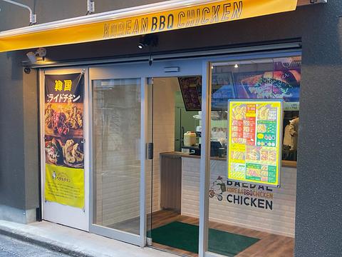 カントンの思い出　ペダルチキン　高円寺店