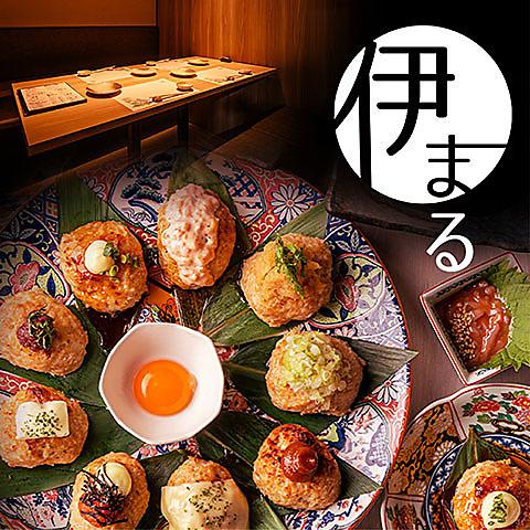めしや 伊まる新宿店