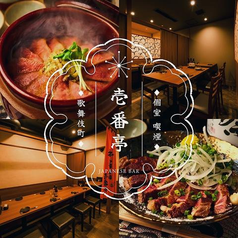 壱番亭歌舞伎町店